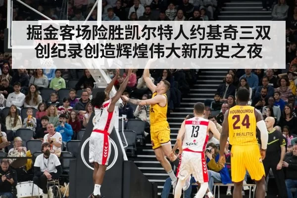 Nikola Jokic triple double highlight