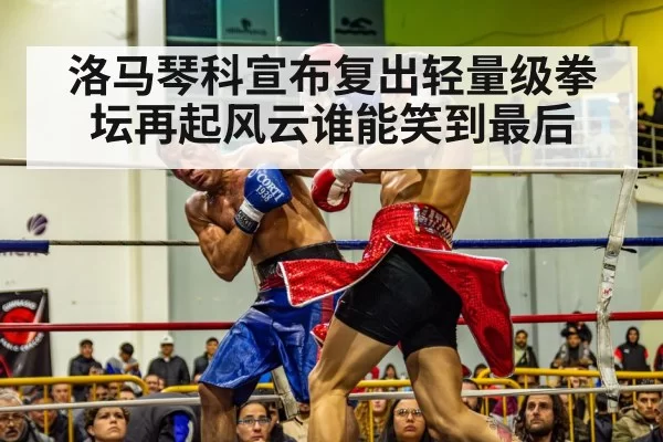 boxing championship