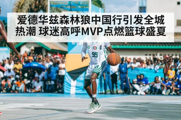 basketball player fan meet greet