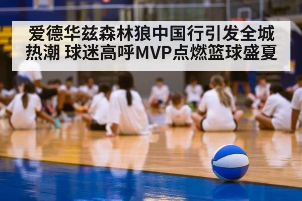 youth basketball training camp