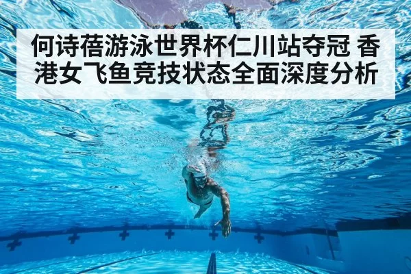 swimming training underwater